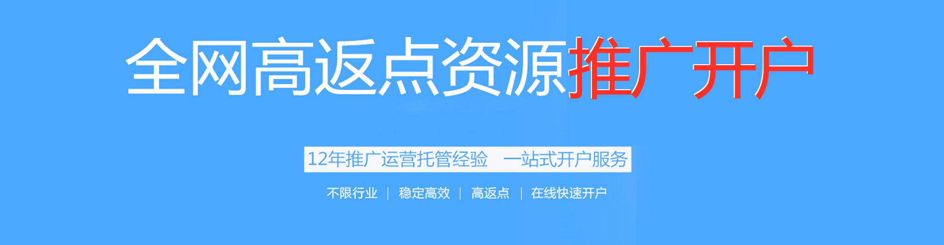 南明百度推广返点