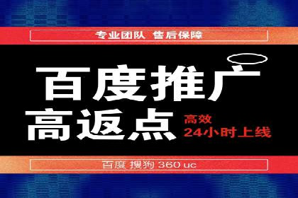 深度解析：百度竞价排名服务的广告效果